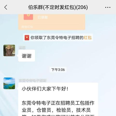 实时更新职业机会