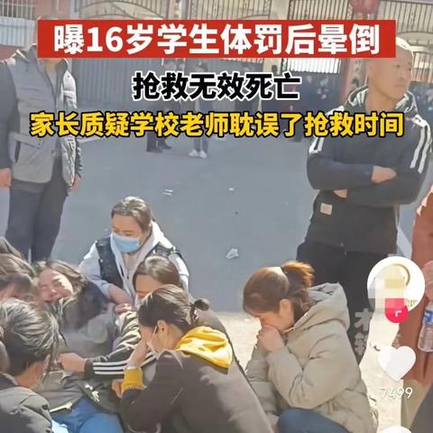 河北车祸事件