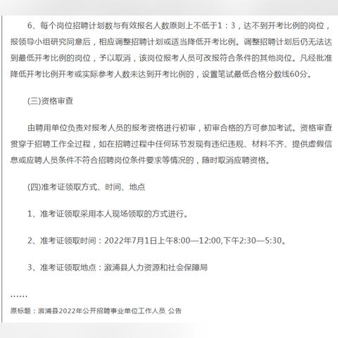 溆浦最新招聘信息速递